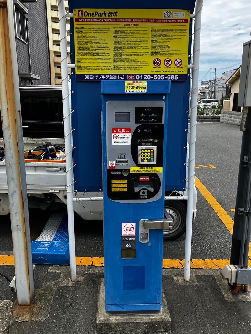 ONE PARK伝法 2