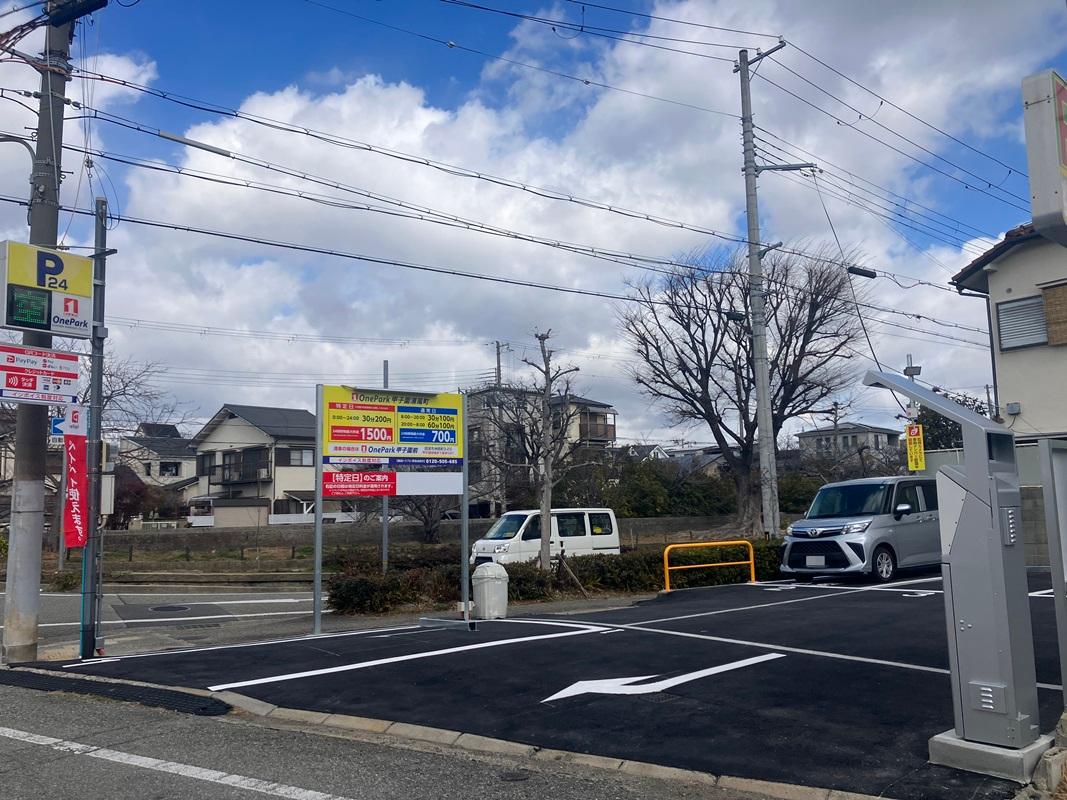 ONE PARK甲子園浦風町