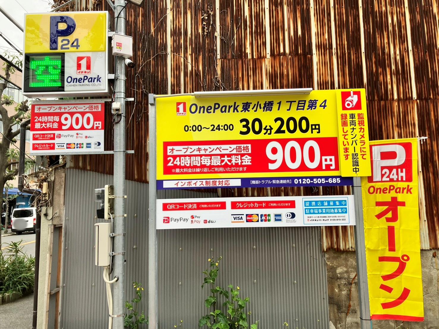 ONE PARK東小橋１丁目第４