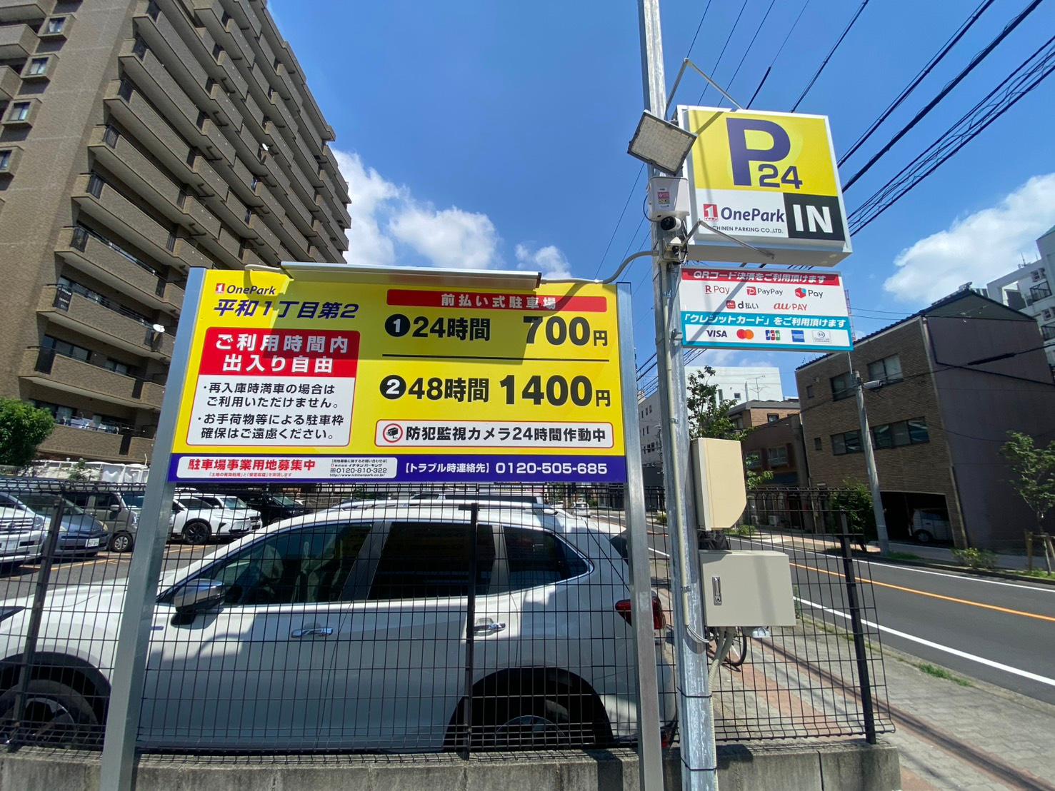 ONE PARK平和１丁目第２ 4