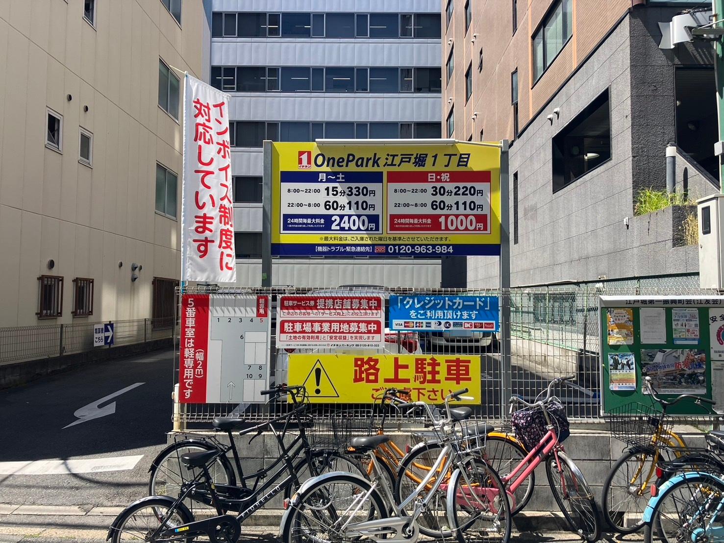 ONE PARK江戸堀1丁目 3