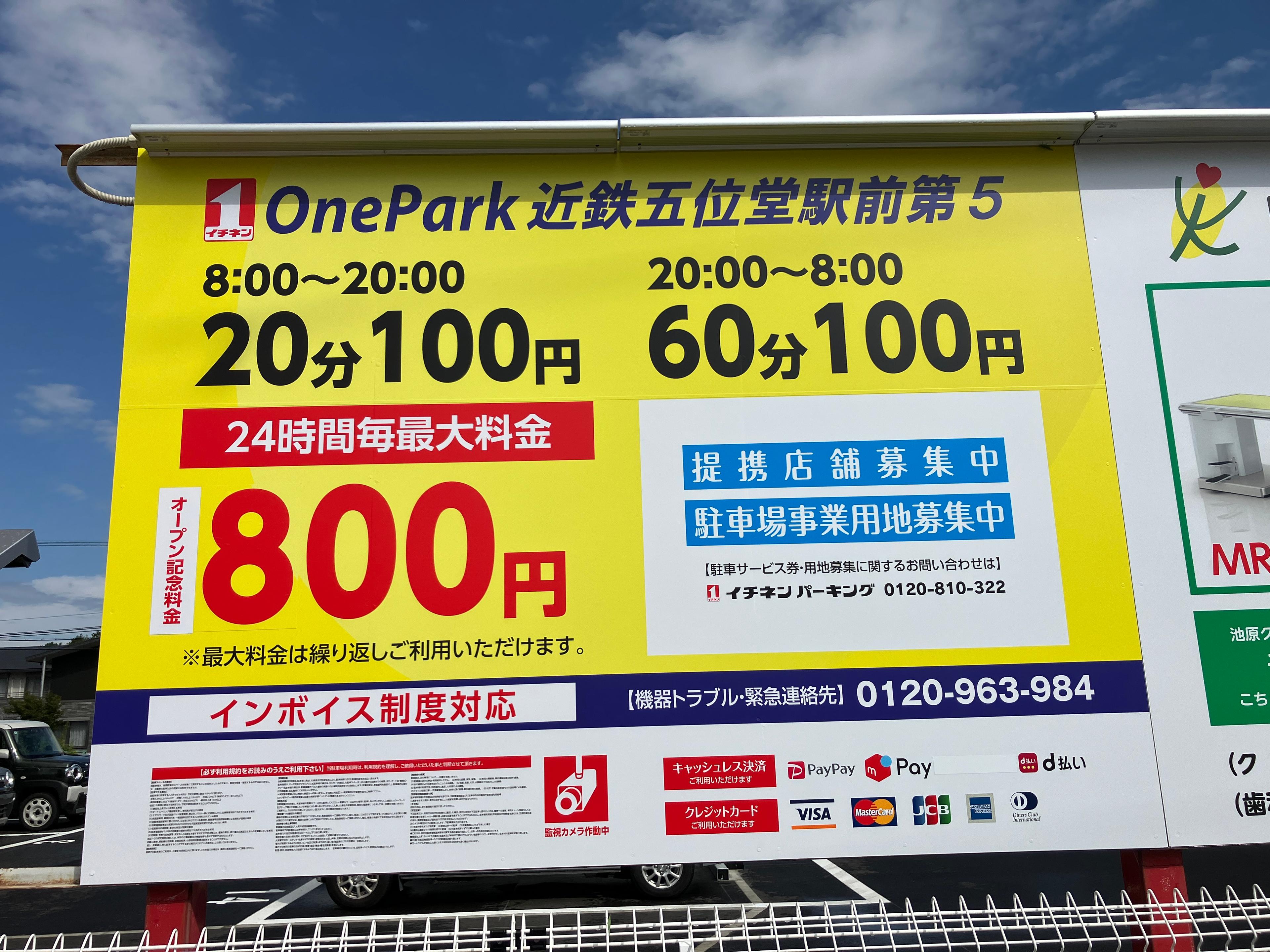One Park 近鉄五位堂駅前第５ 4