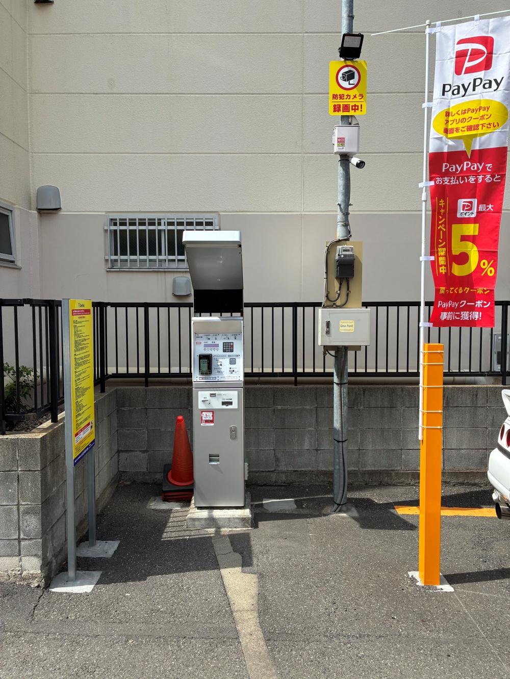 ONE PARK千石 4