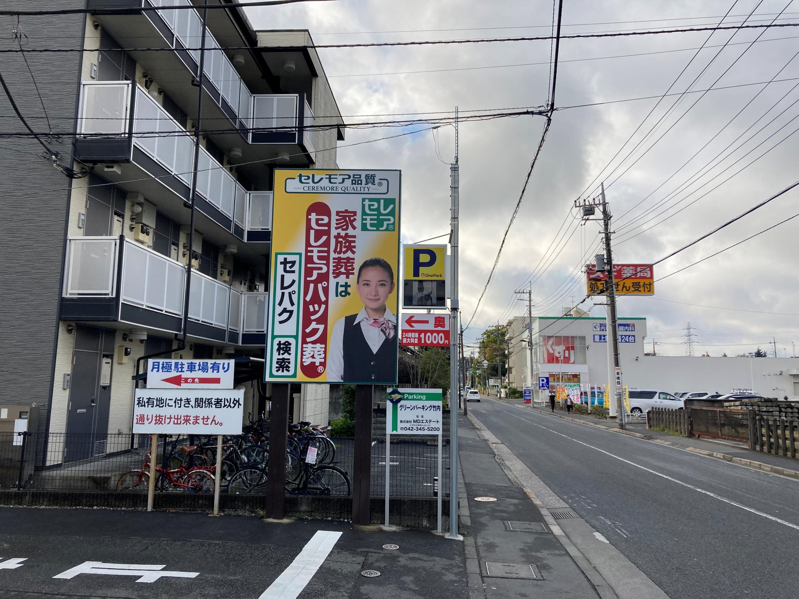 ONE PARK花小金井7丁目 3