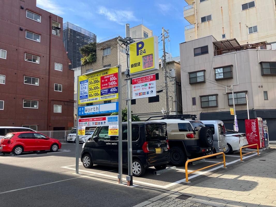ふくろうパーキング日本橋