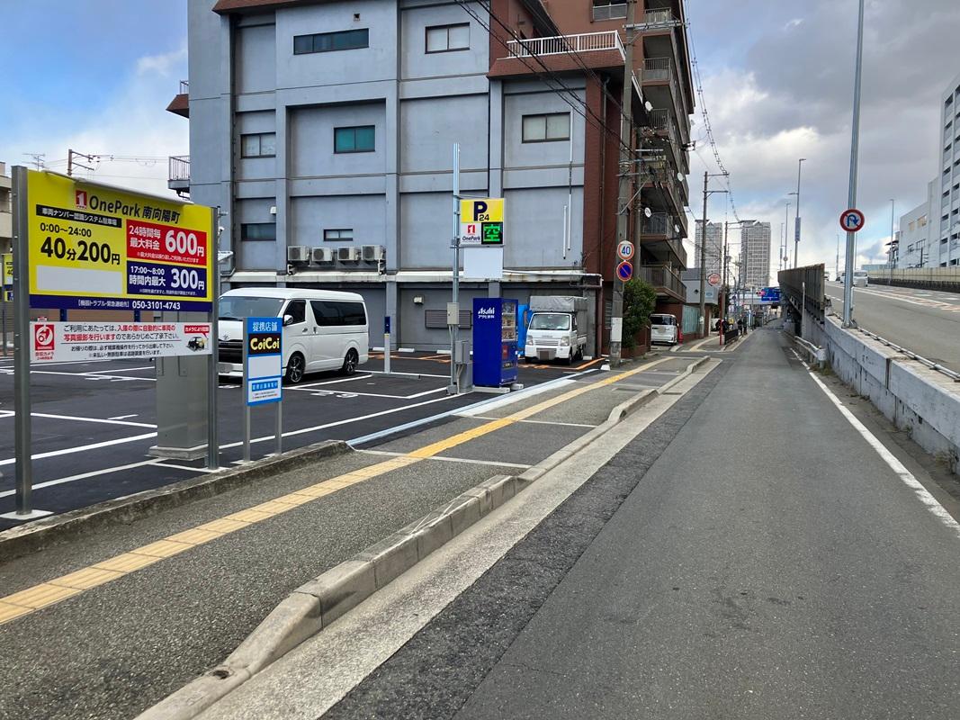 ONE PARK南向陽町