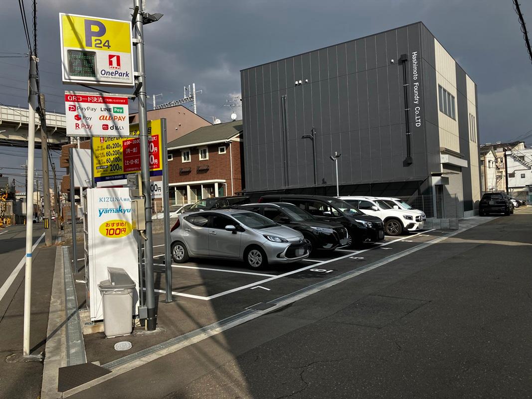 ONE PARK田川北2丁目