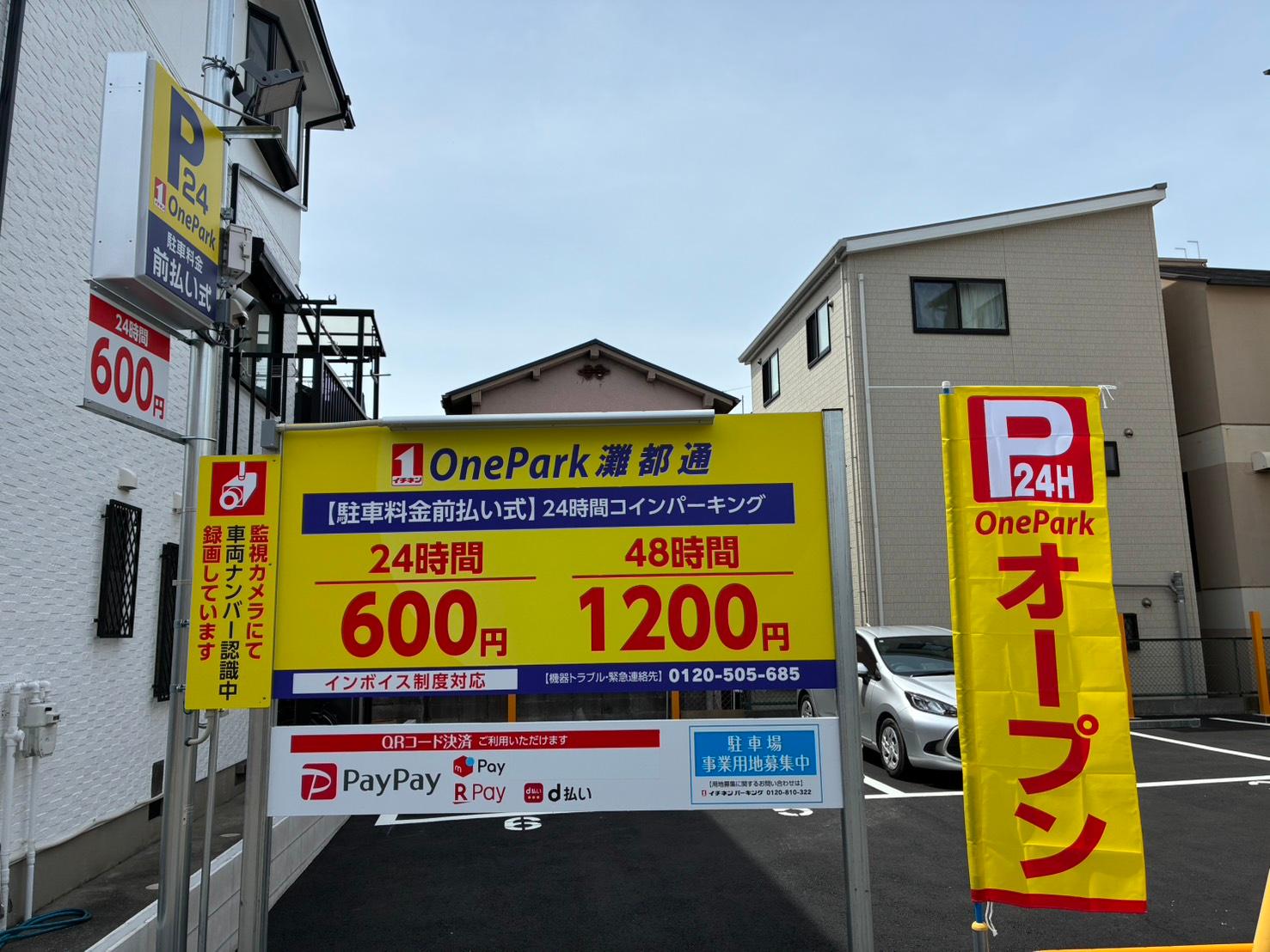 ONE PARK灘都通 1