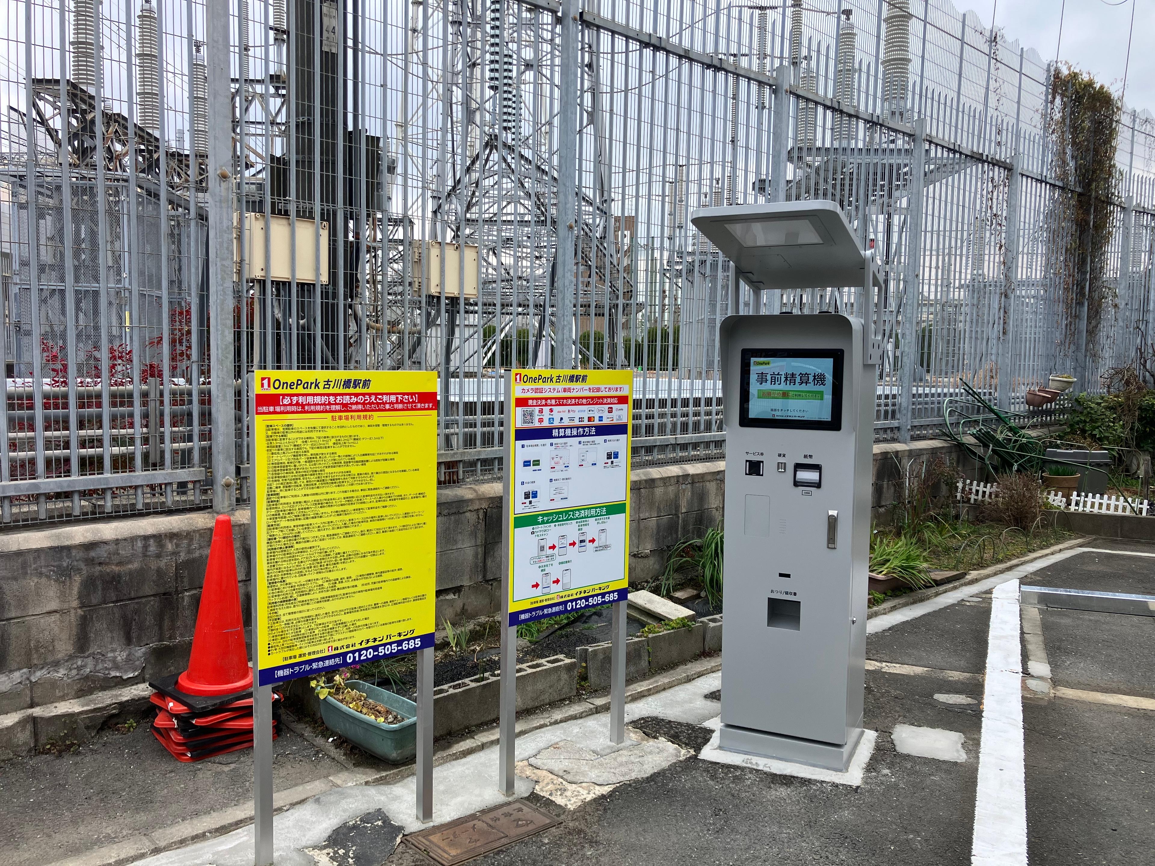 ONE PARK古川橋駅前 4