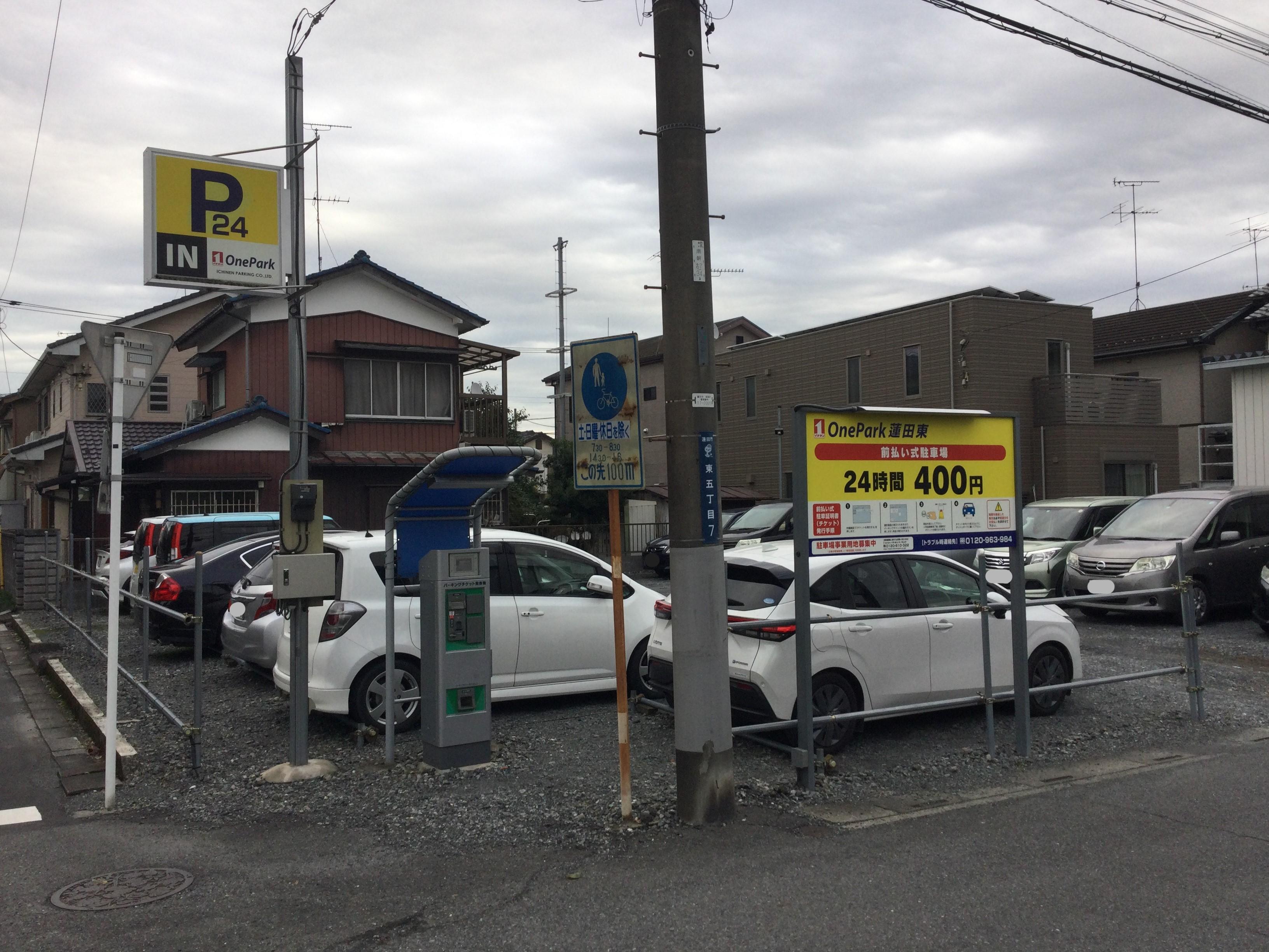 ONE PARK蓮田東