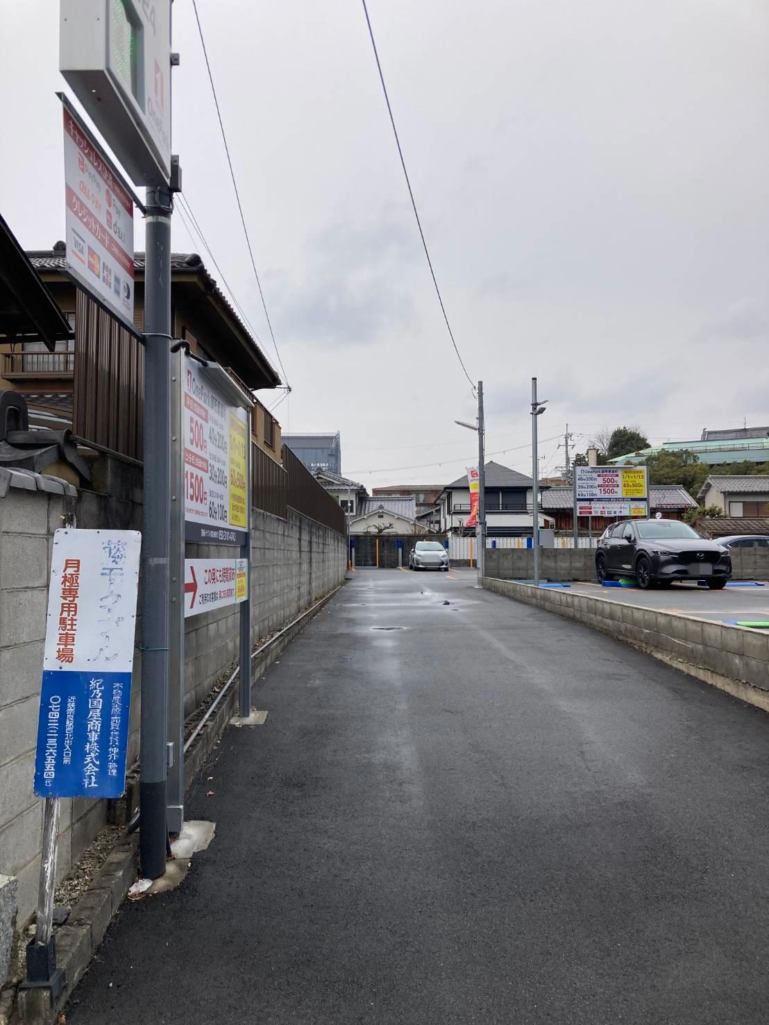 ONE PARK御所馬場町 2