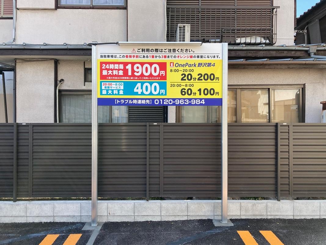 One Park野沢第４ 3