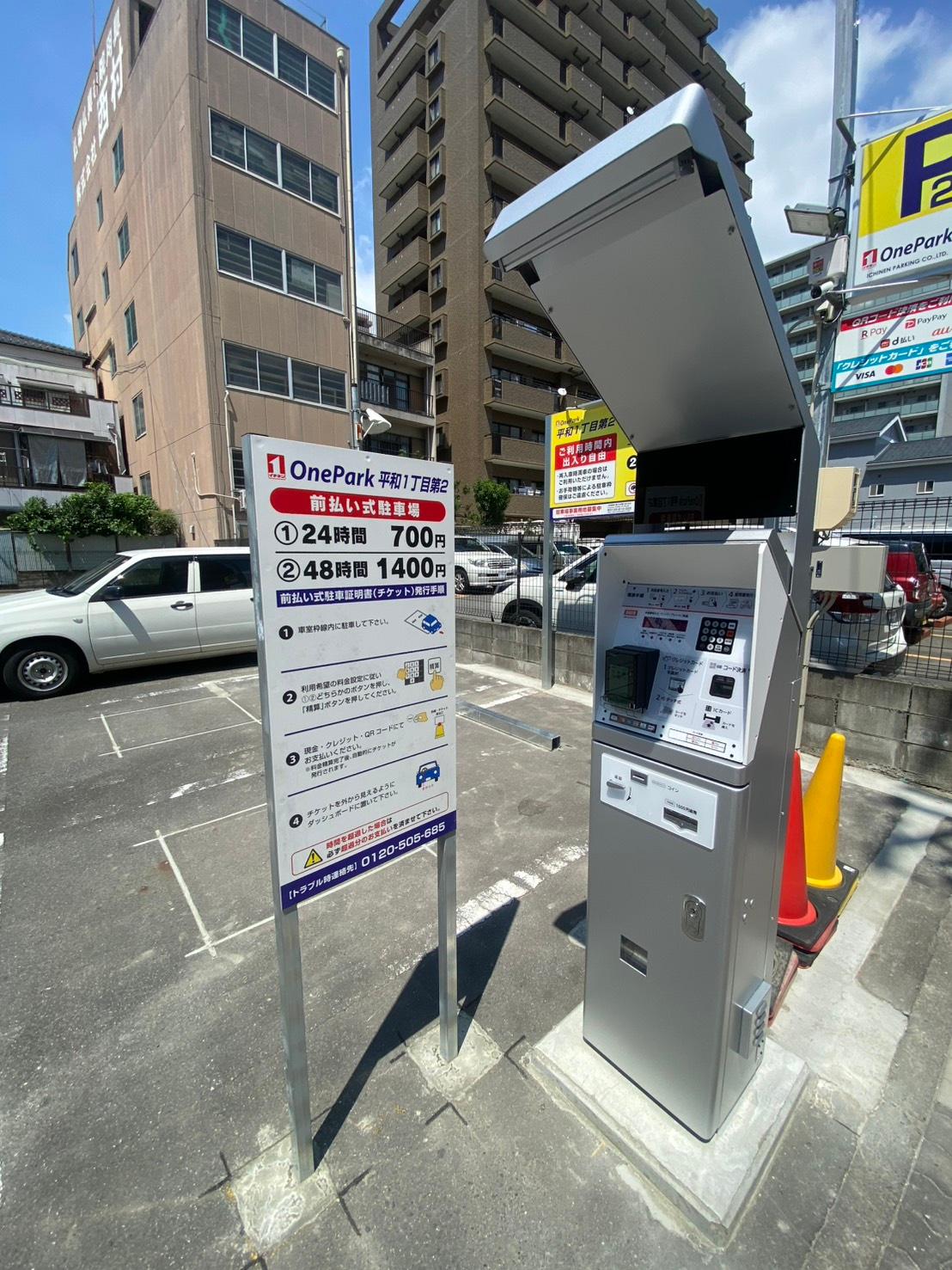ONE PARK平和１丁目第２ 3