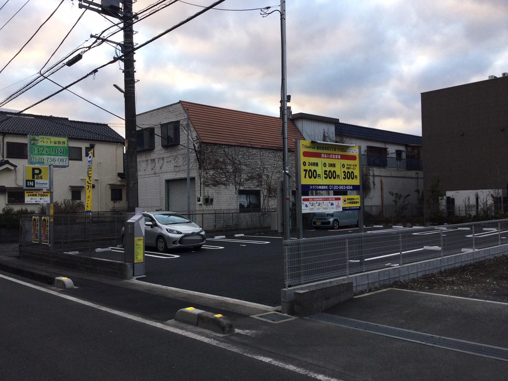 One Park越谷宮本町３丁目