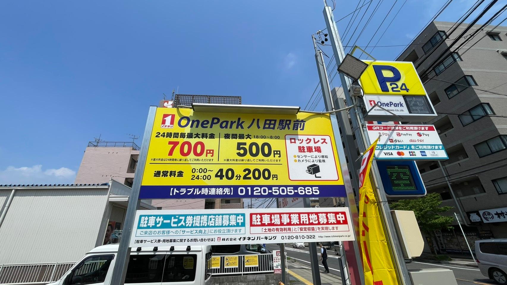 ONE PARK八田駅前 2
