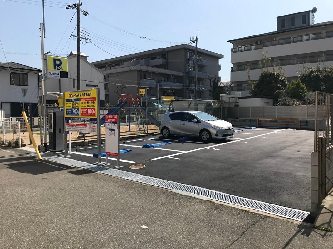 ONE PARK甲子園五番町