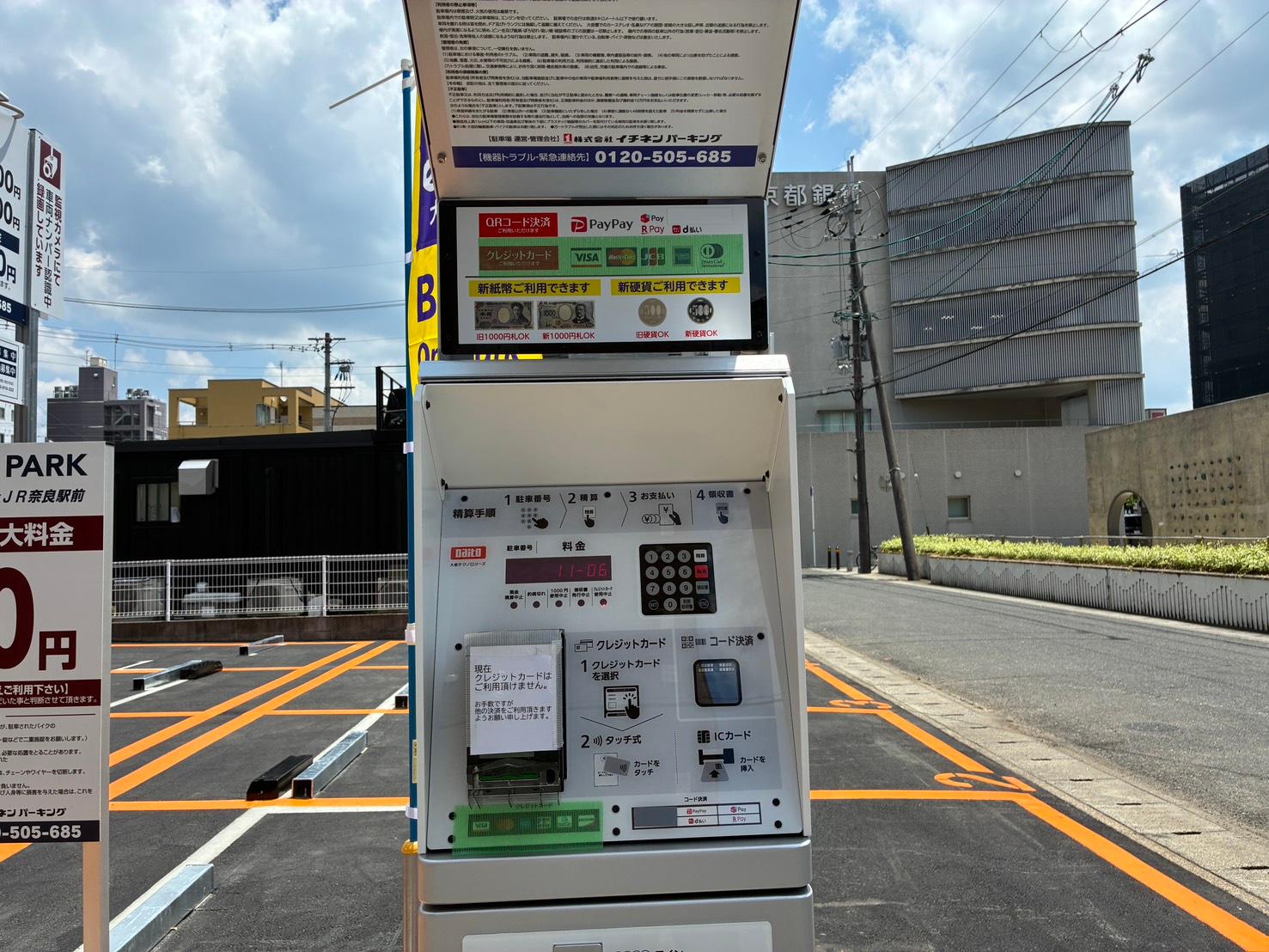 ONE PARKJR奈良駅前 2