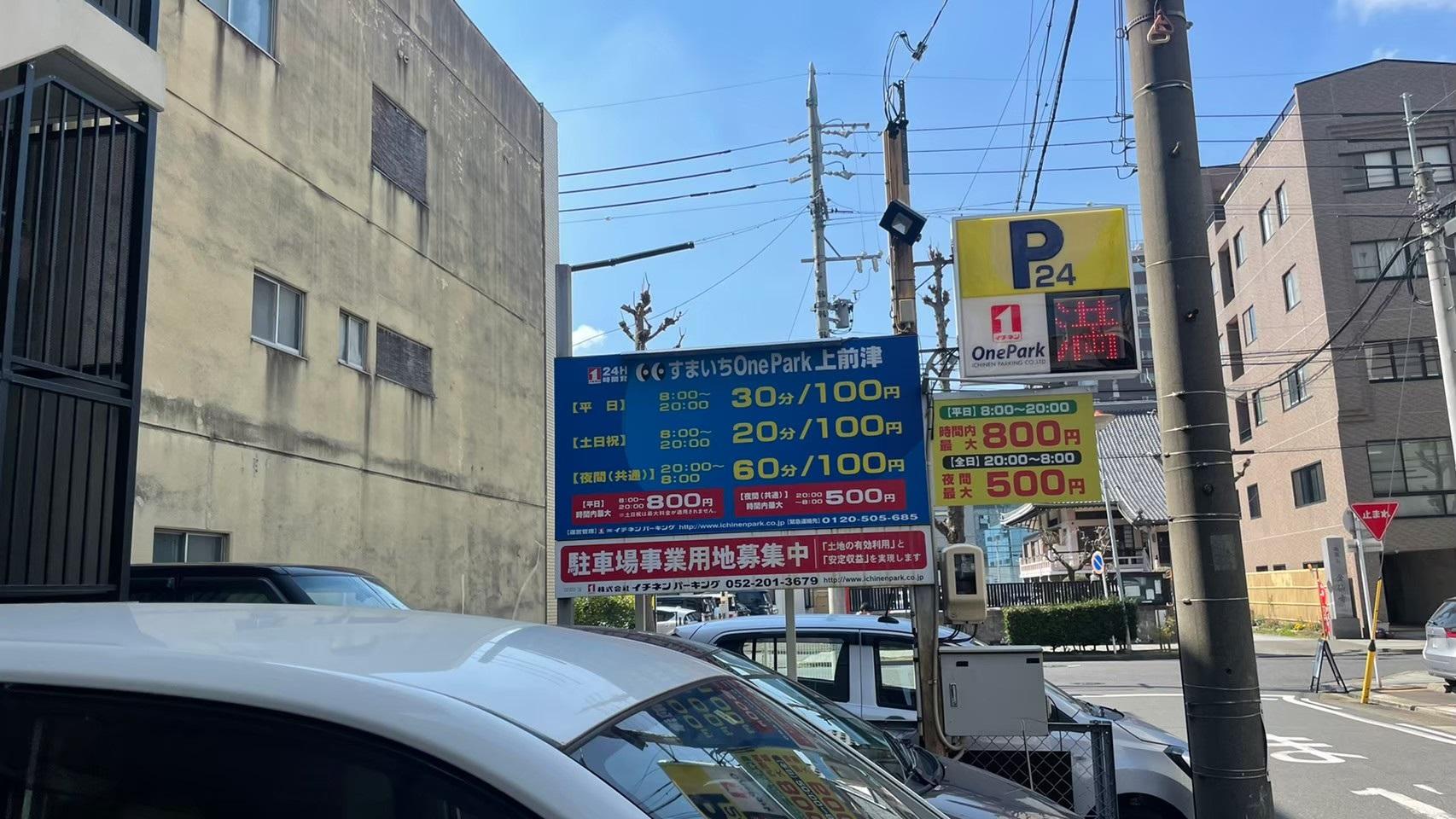 すまいちONE PARK上前津 4