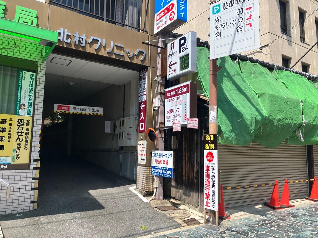 One Park 角振町 2