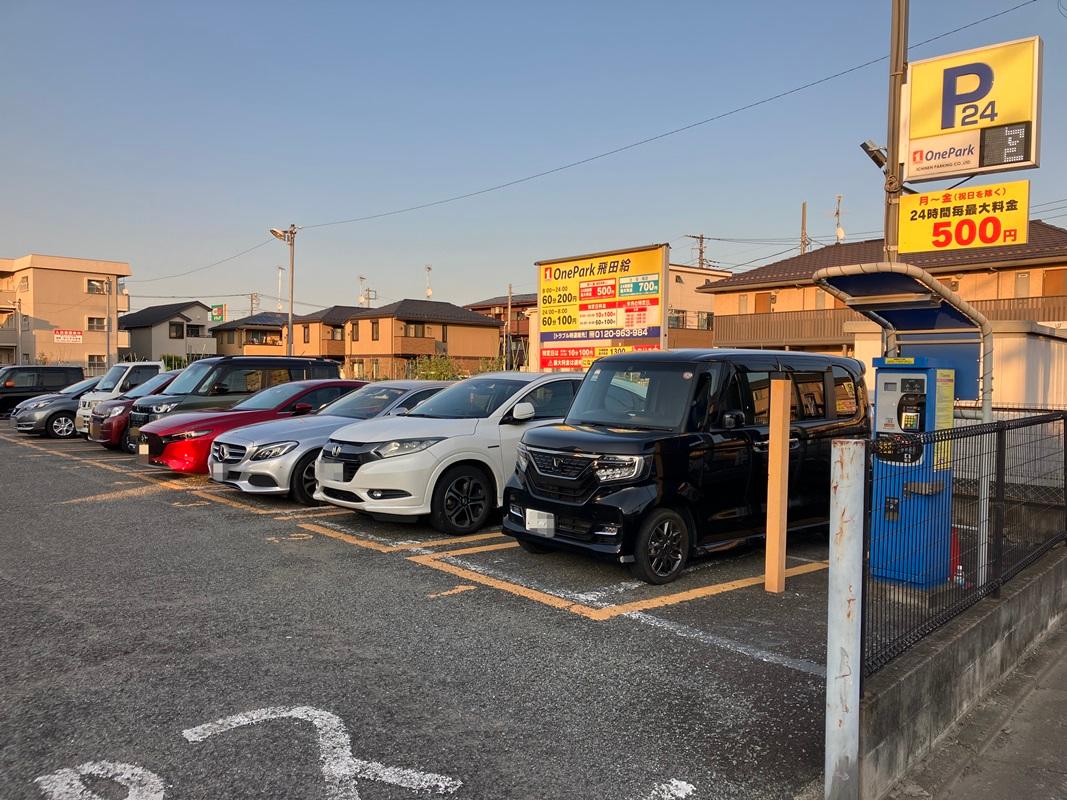 ONE PARK飛田給