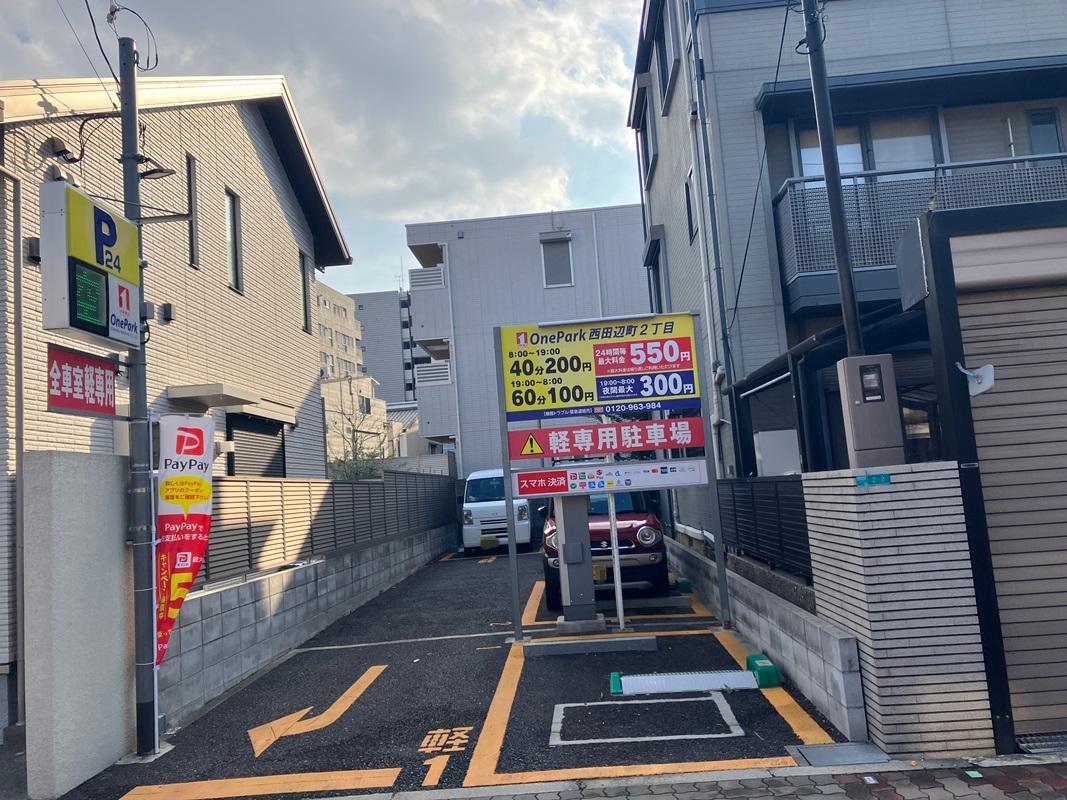 ONE PARK西田辺町2丁目