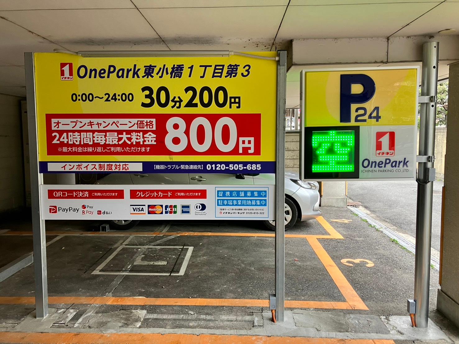 ONE PARK東小橋１丁目第３
