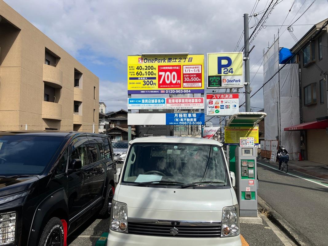 ONE PARK墨江2丁目 2