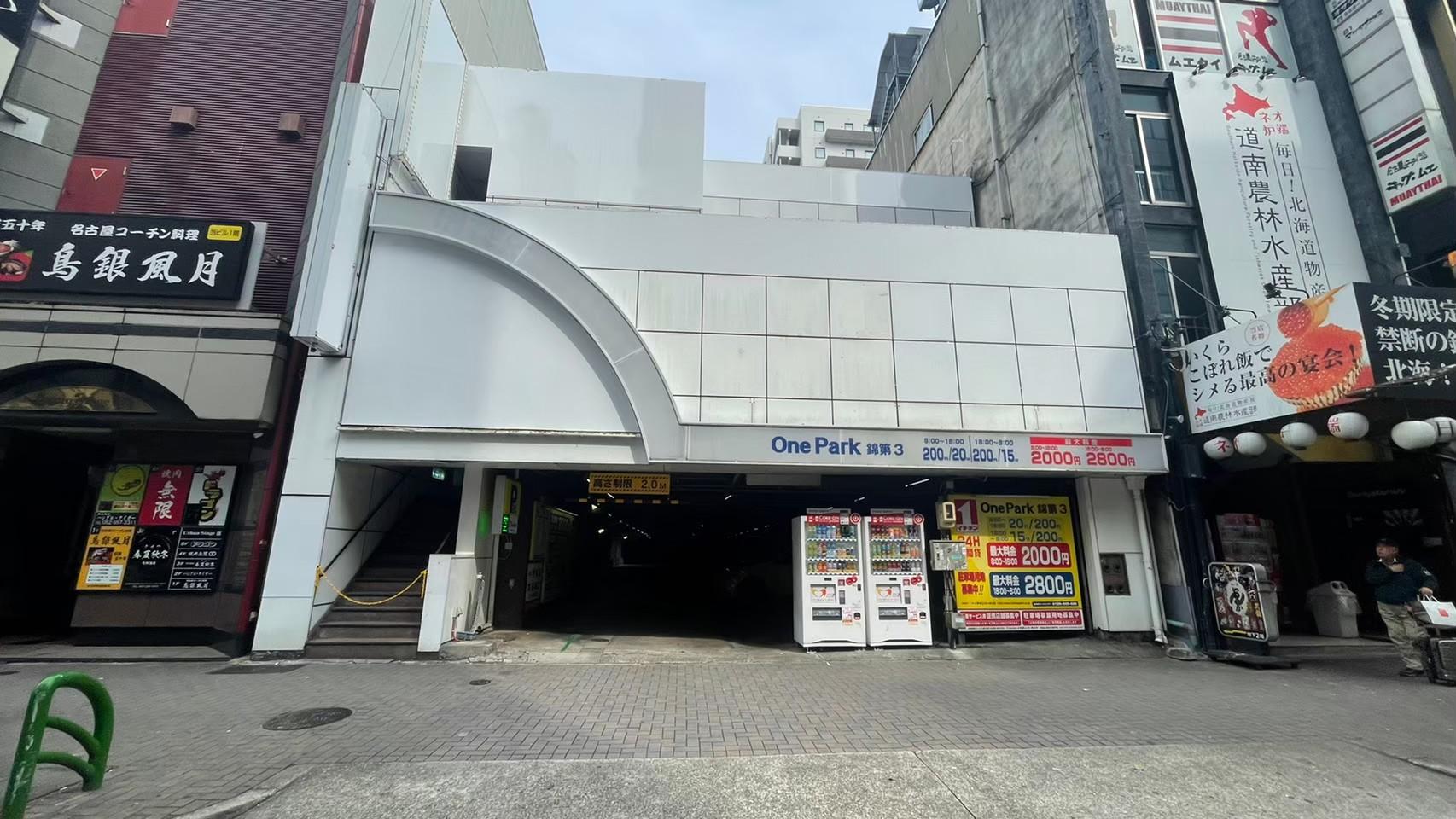 ONE PARK錦第3 3