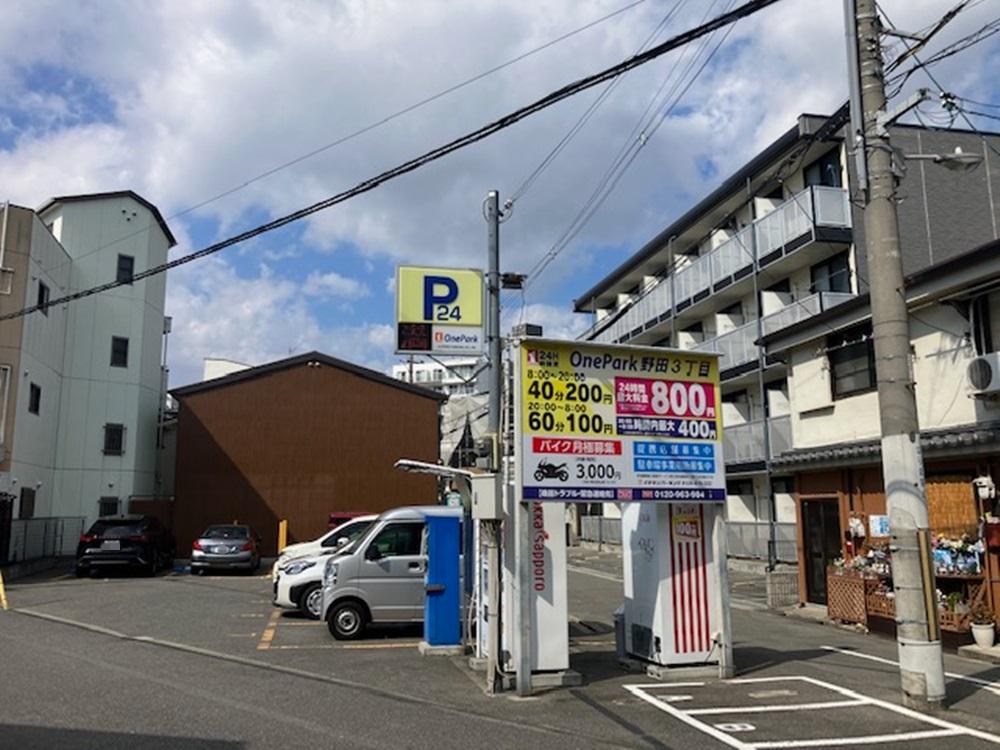 ONE PARK野田3丁目