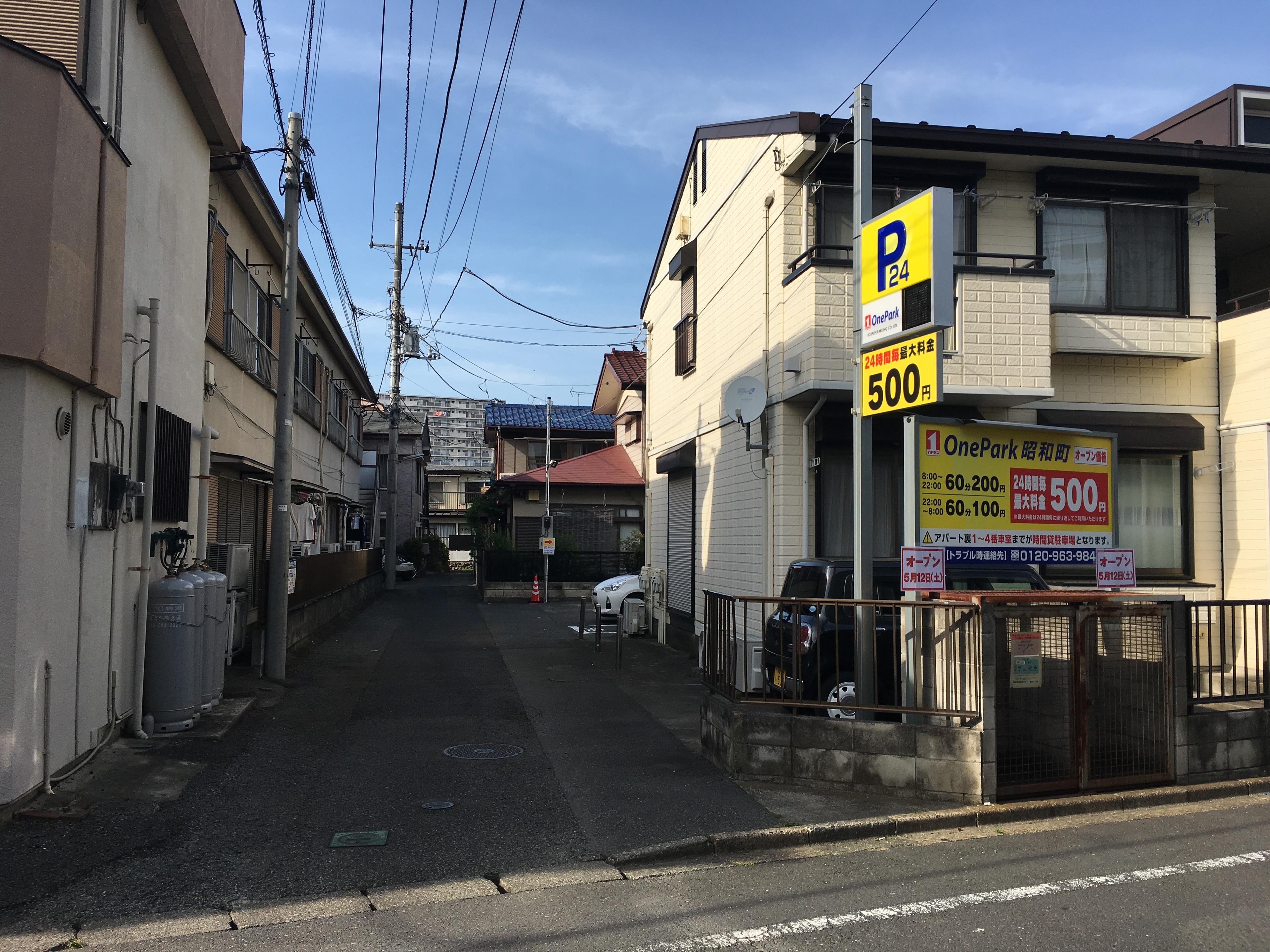 ONE PARK昭和町 2