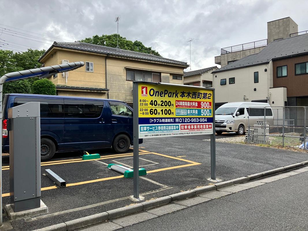 ONE PARK本木西町第2 4