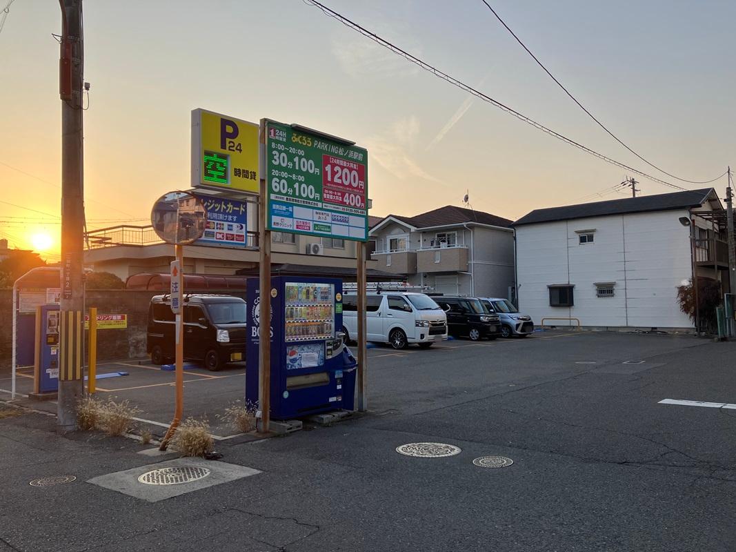 ふくろうパーキング松之浜駅前