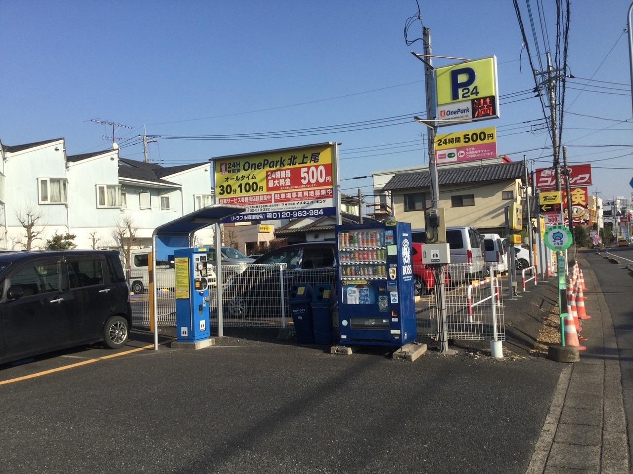 ONE PARK北上尾