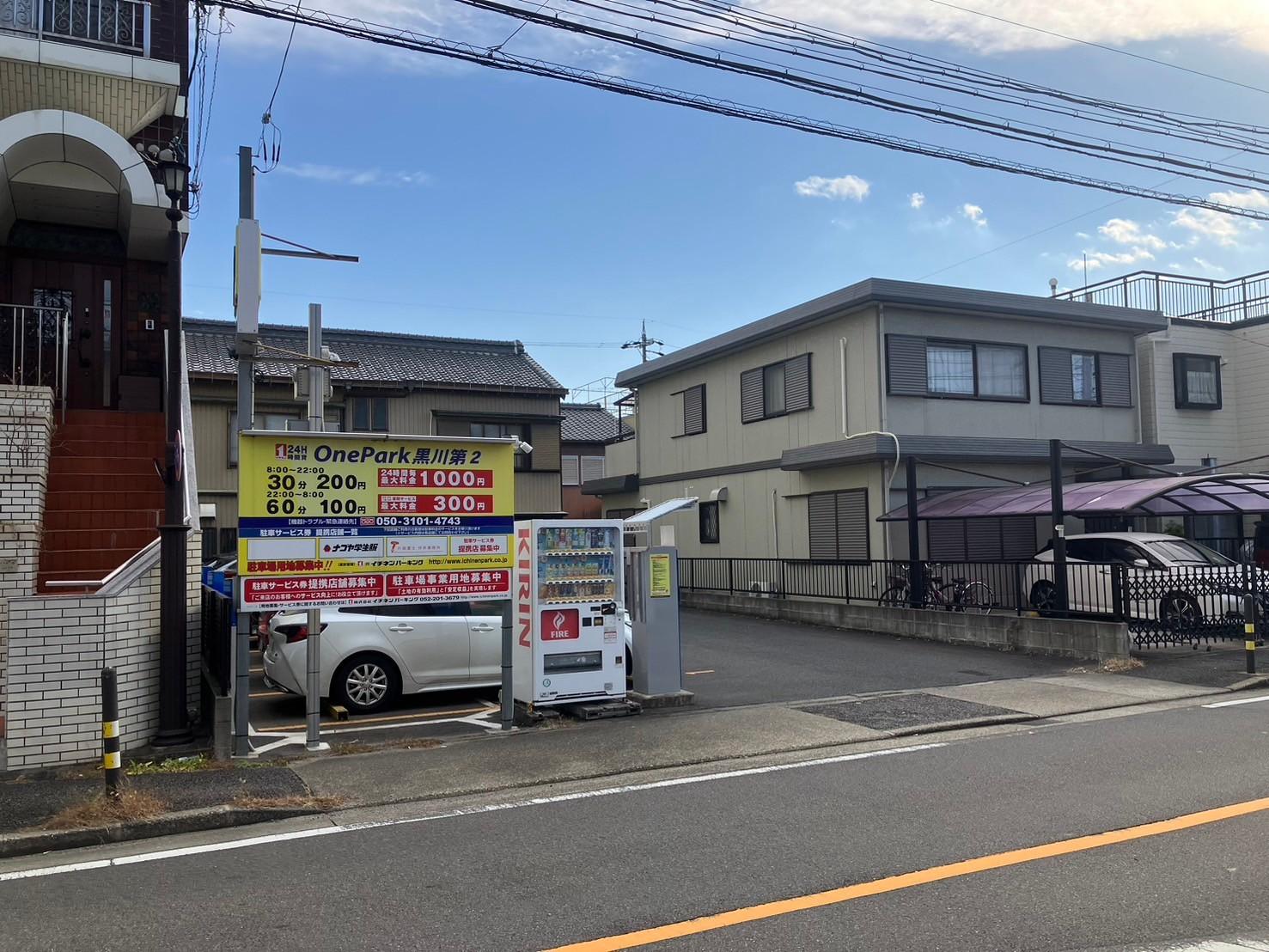 ONE PARK黒川第2