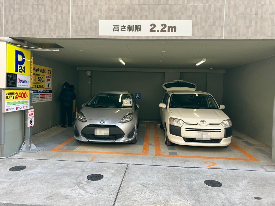 ONE PARK南品川1丁目