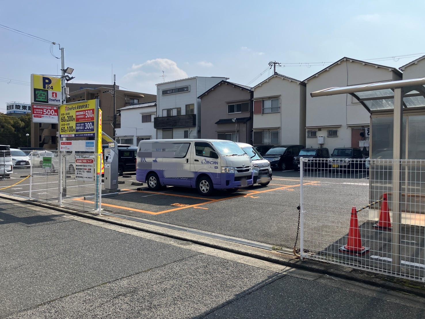 ONE PARK長曽根町第２ 3