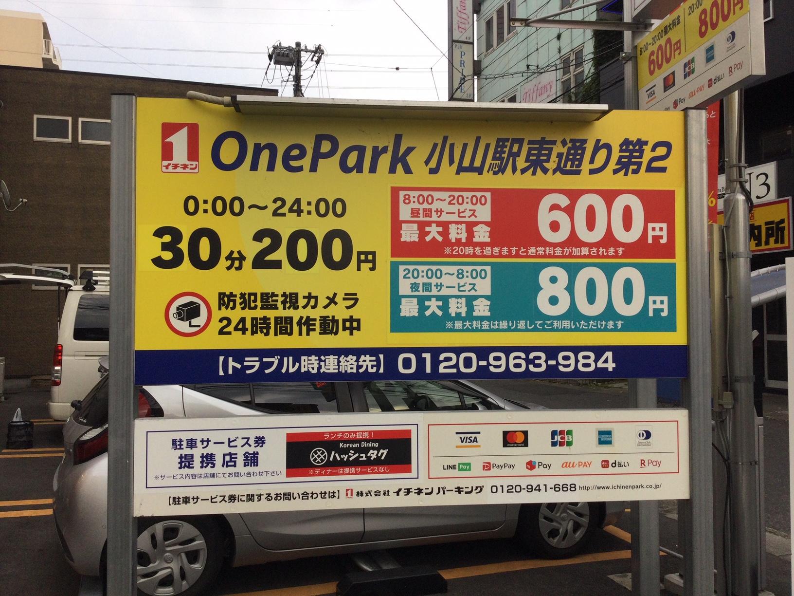 ONE PARK小山駅東通り第2 2