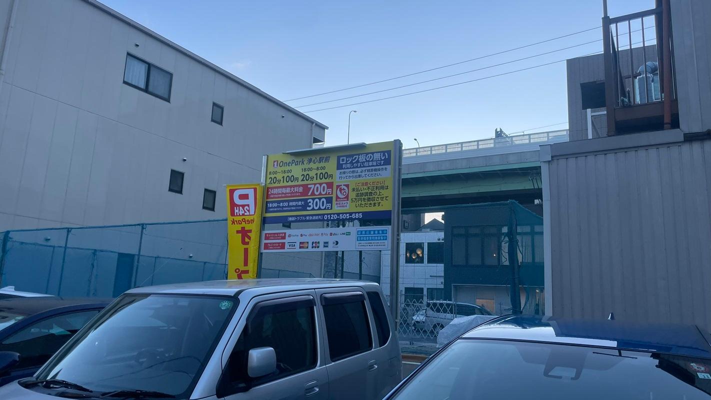 ONE PARK浄心駅前 3