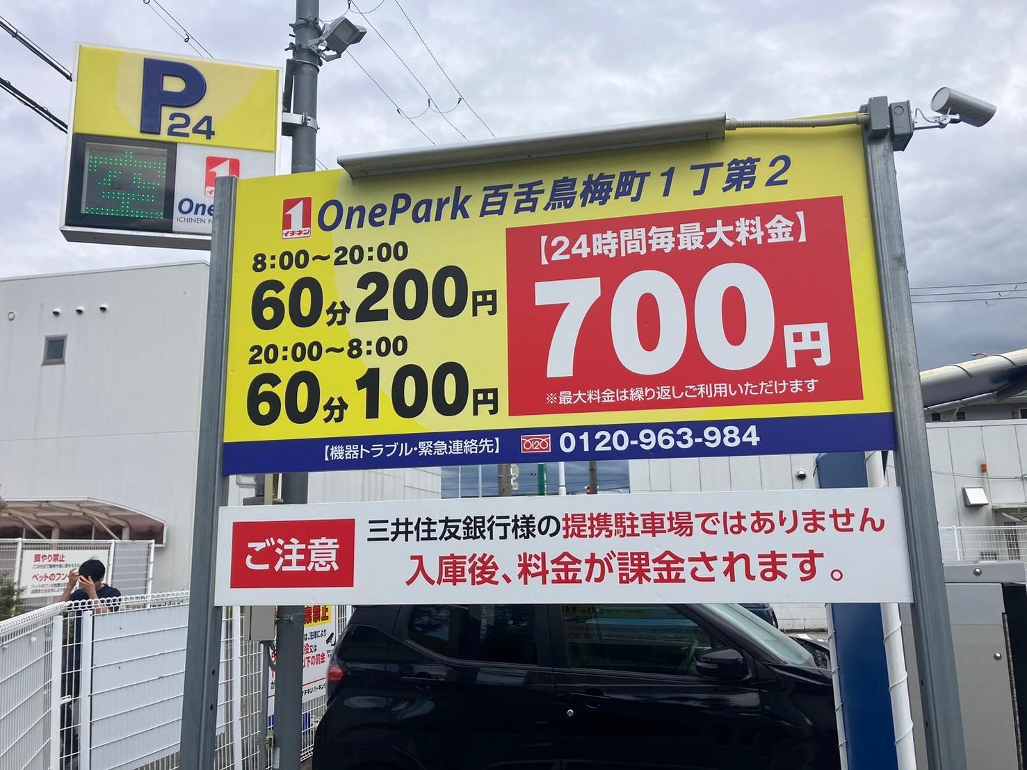 ONE PARK百舌鳥梅町1丁第2 2