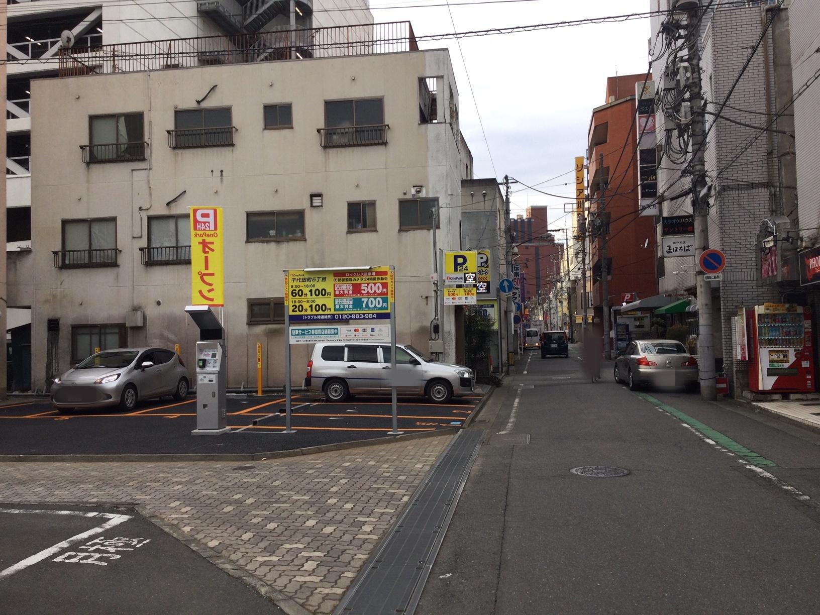 One Park 千代田町５丁目 5