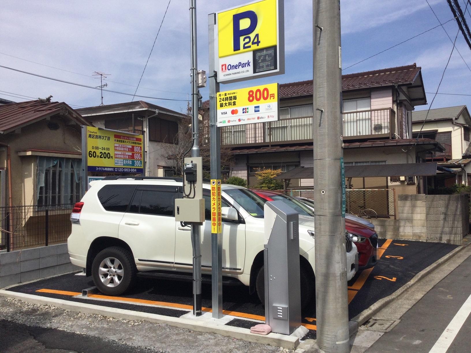 One Park南区別所３丁目