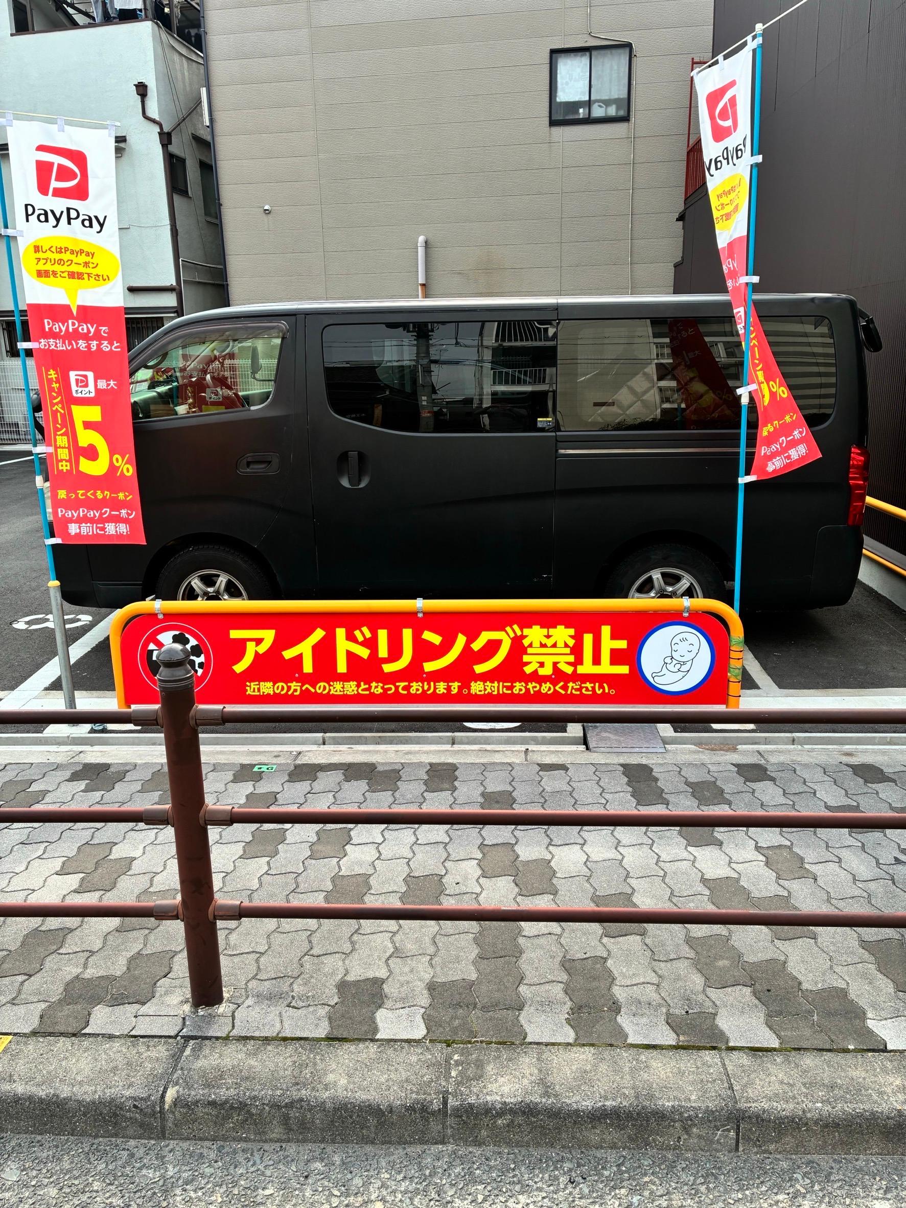 ONE PARK東中浜2丁目 5