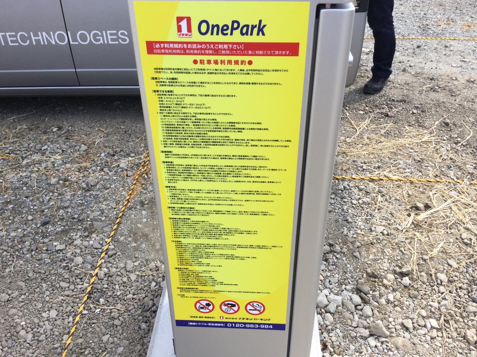 ONE PARK本庄駅南1丁目 5