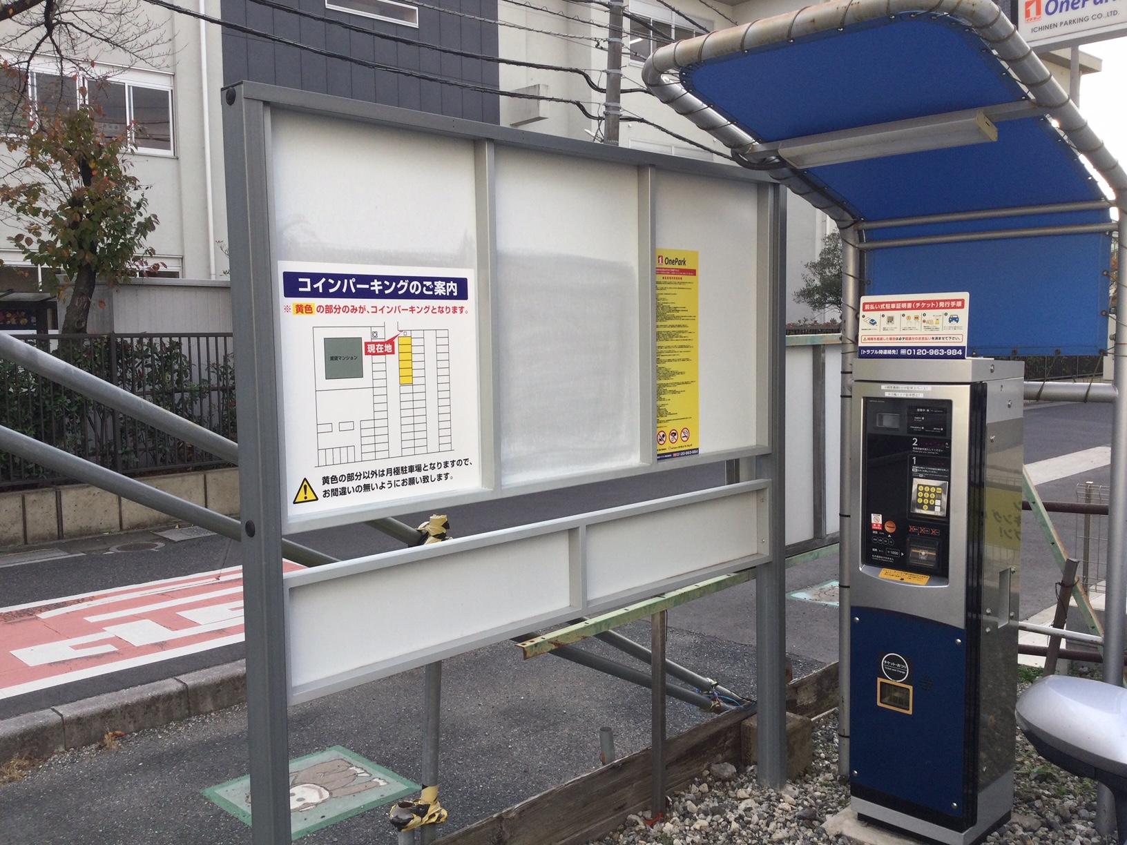 ONE PARK草加新善町 2