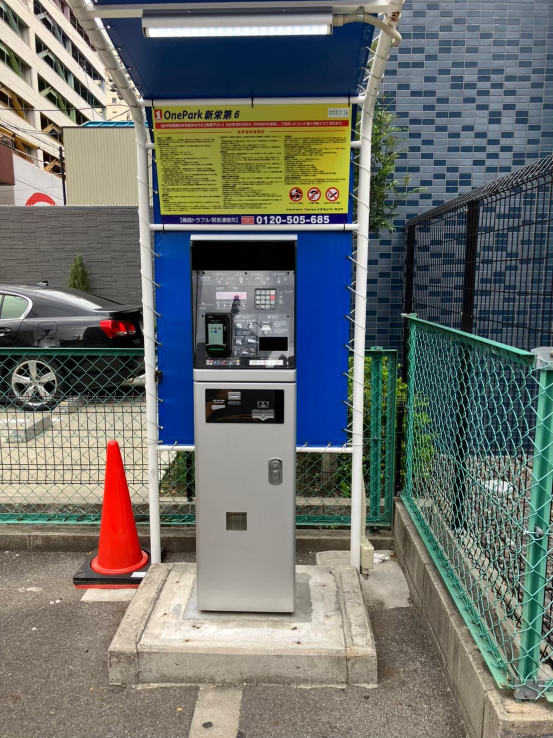 ONE PARK新栄第6 4