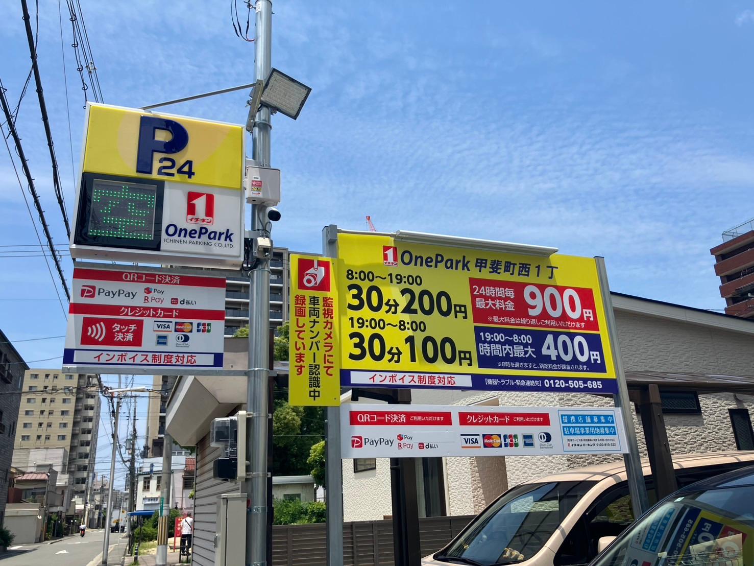 ONE PARK甲斐町西１丁 1