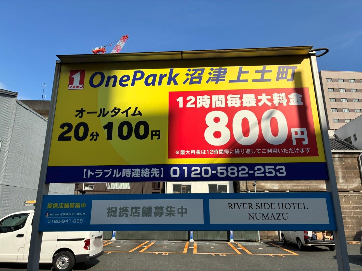ONE PARK沼津上土町 3