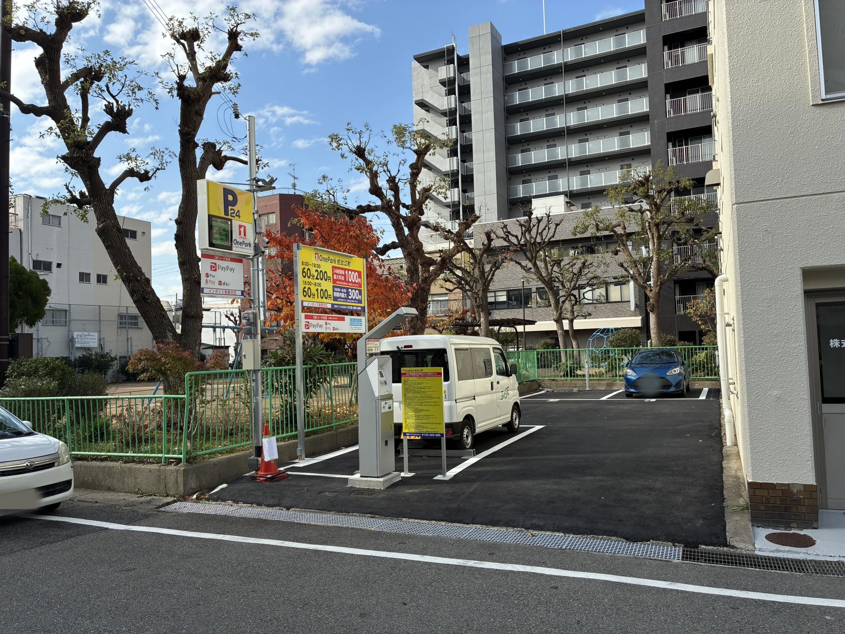 One Park佐比江町