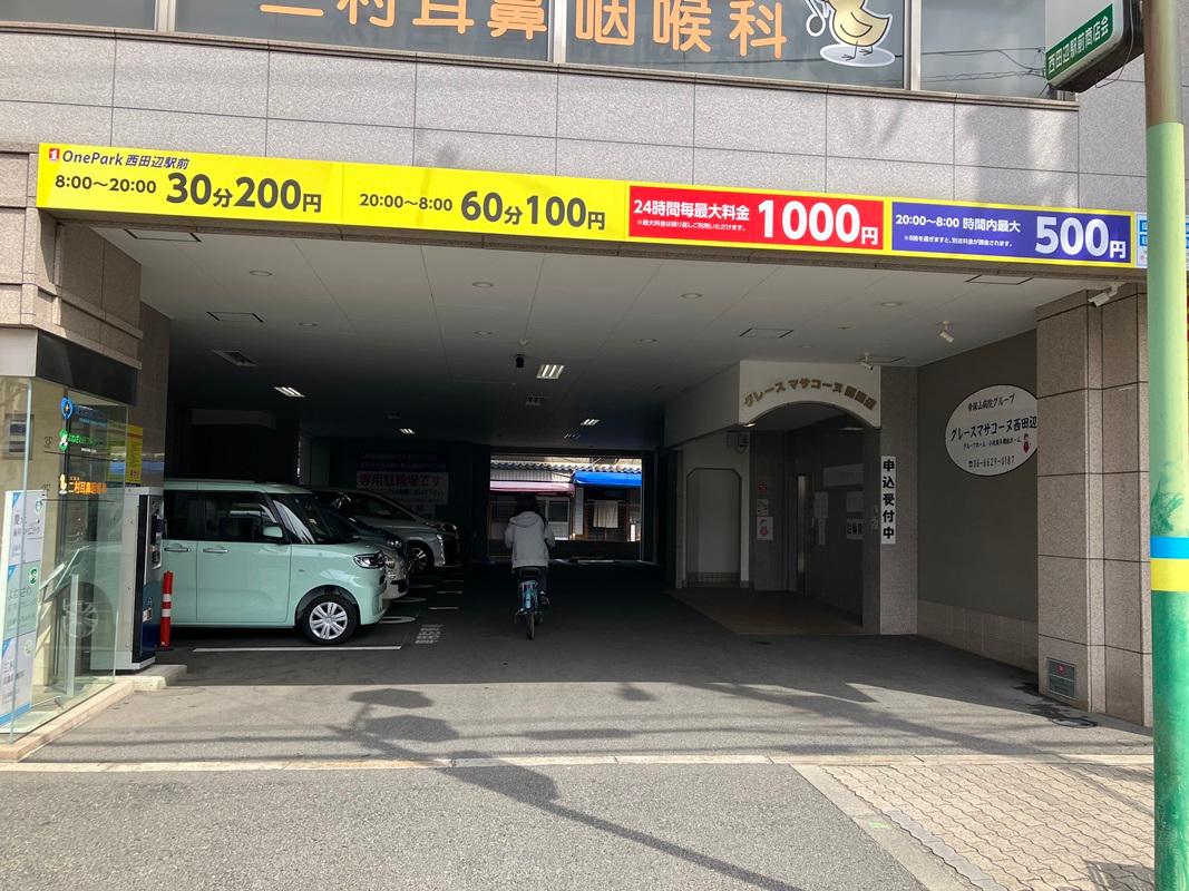 One Park西田辺駅前