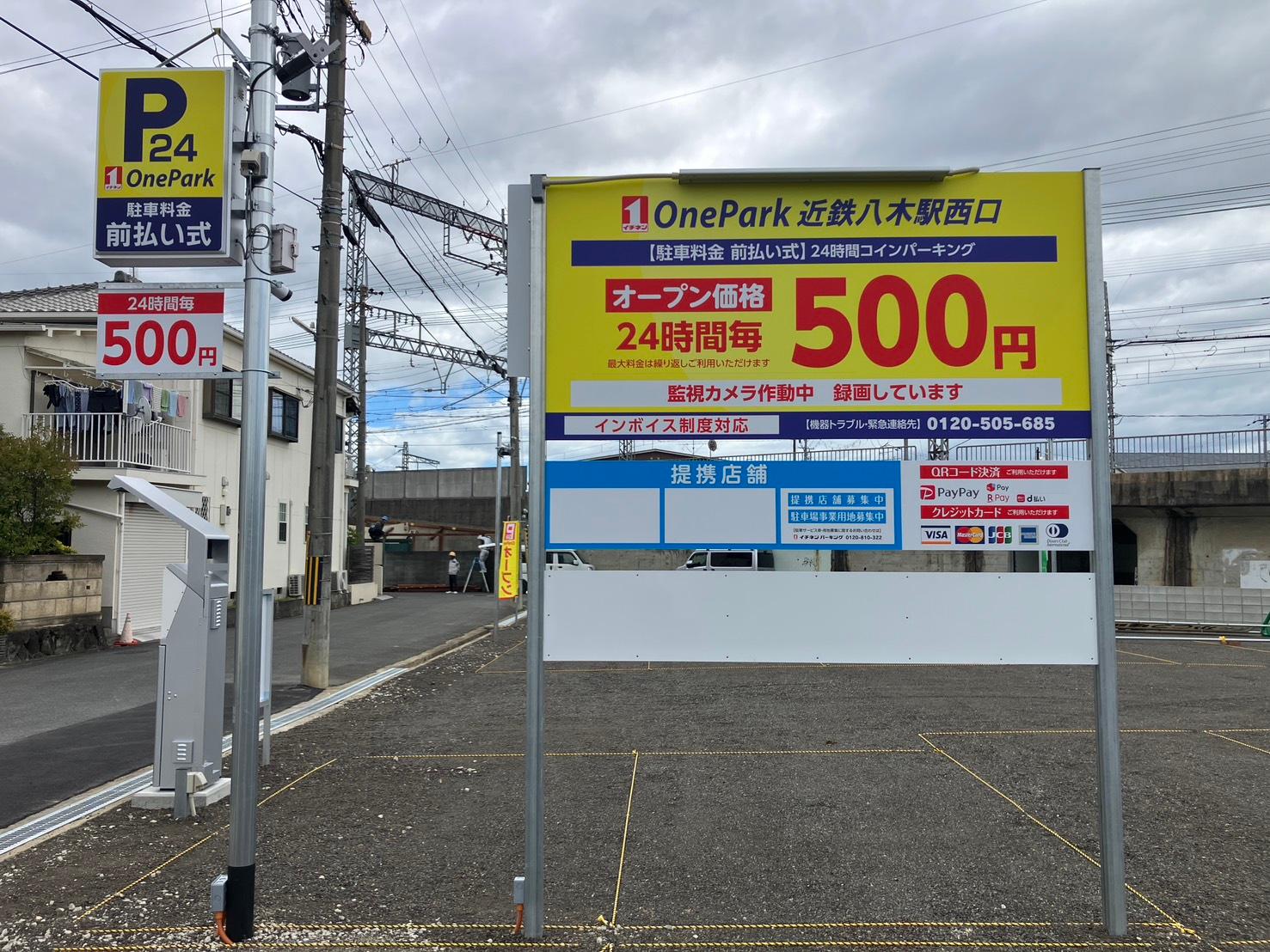 ONE PARK近鉄八木駅西口駐車場 4